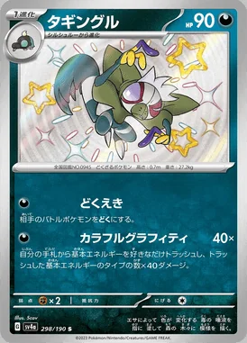 Grafaiai card image