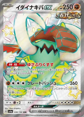 Great Tusk ex card image