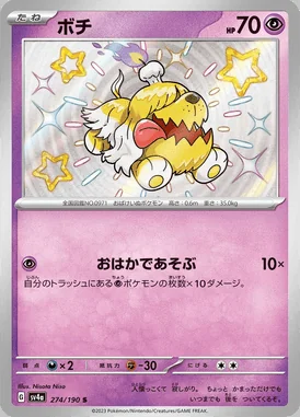 Greavard card image