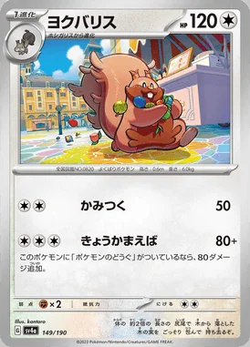 Greedent card image