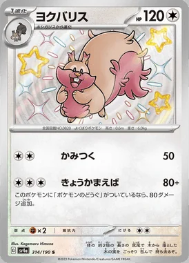 Greedent card image