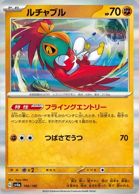 Hawlucha card image