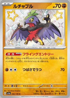 Hawlucha card image