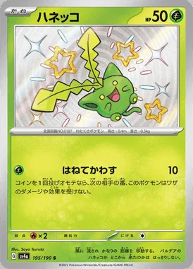 Hoppip card image