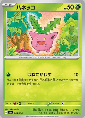 Hoppip card image
