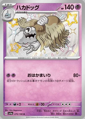 Houndstone card image