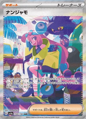 Iono card image