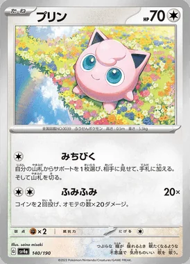 Jigglypuff card image