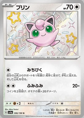 Jigglypuff card image