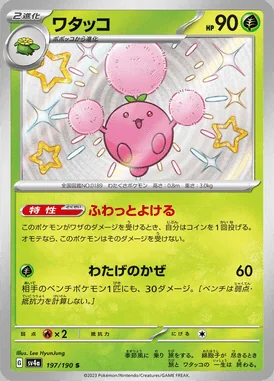 Jumpluff card image