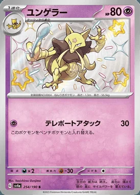 Kadabra card image