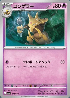Kadabra card image