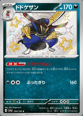 Kingambit card image