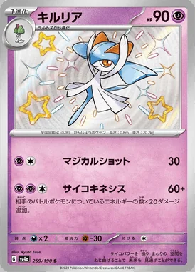 Kirlia card image