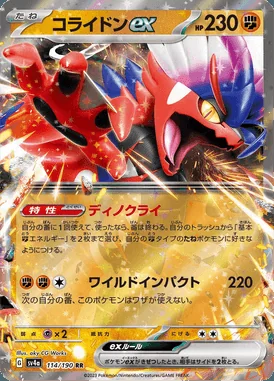 Koraidon ex card image