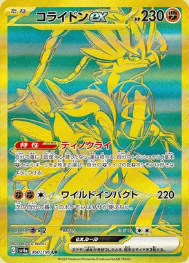Koraidon ex card image