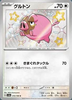 Lechonk card image