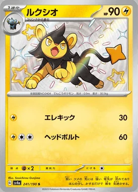 Luxio card image