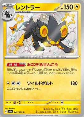 Luxray card image