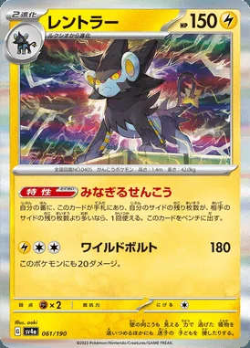 Luxray card image