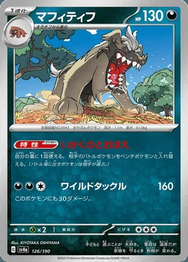 Mabosstiff card image