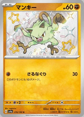 Mankey card image