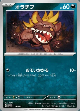 Maschiff card image