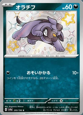 Maschiff card image