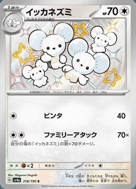 Maushold card image