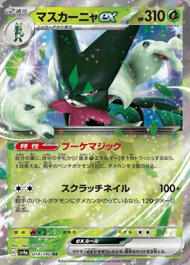 Meowscarada ex card image