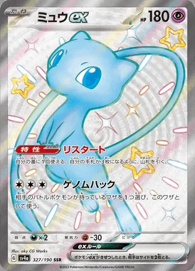 Mew ex card image