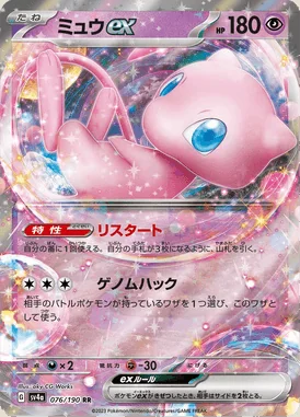 Mew ex card image