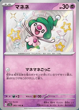 Mime Jr. card image