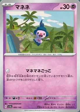 Mime Jr. card image