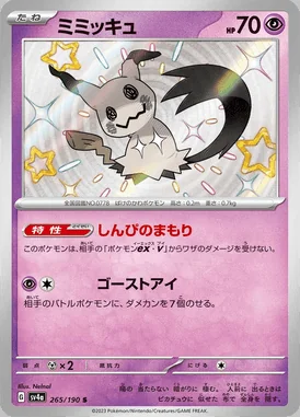 Mimikyu card image