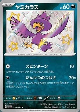 Murkrow card image