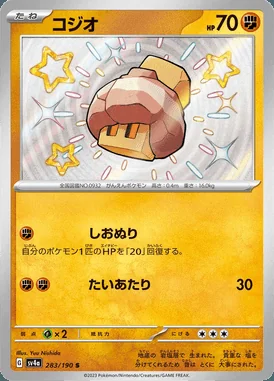 Nacli card image