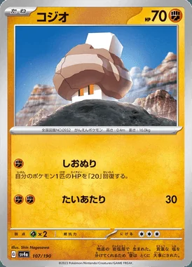 Nacli card image