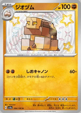 Naclstack card image