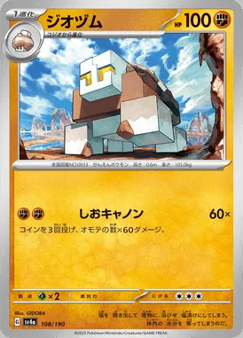Naclstack card image