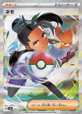 Nemona card image