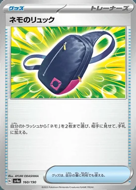 Nemona's Rucksack card image