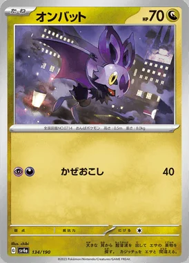 Noibat card image