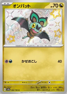Noibat card image