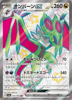 Noivern ex card image