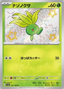 Oddish card image