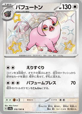 Oinkologne card image