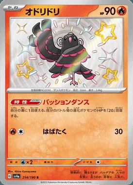 Oricorio card image