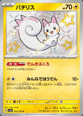 Pachirisu card image