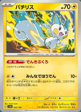 Pachirisu card image